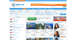 Desktop Screenshot of dali-tour.ru